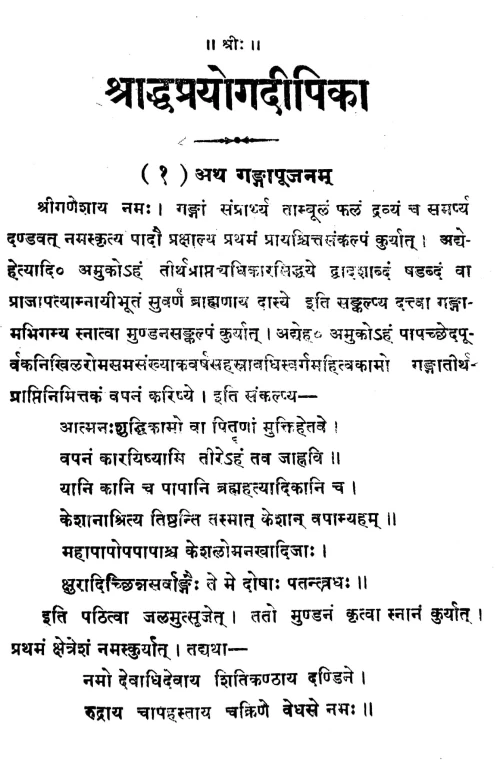 Shraddha Prayoga Dipika